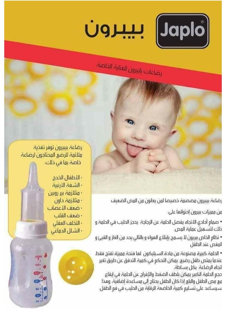 Japlo - Feeding bottle for special cases, cleft lip and premature birth, 140 ml - Image 1