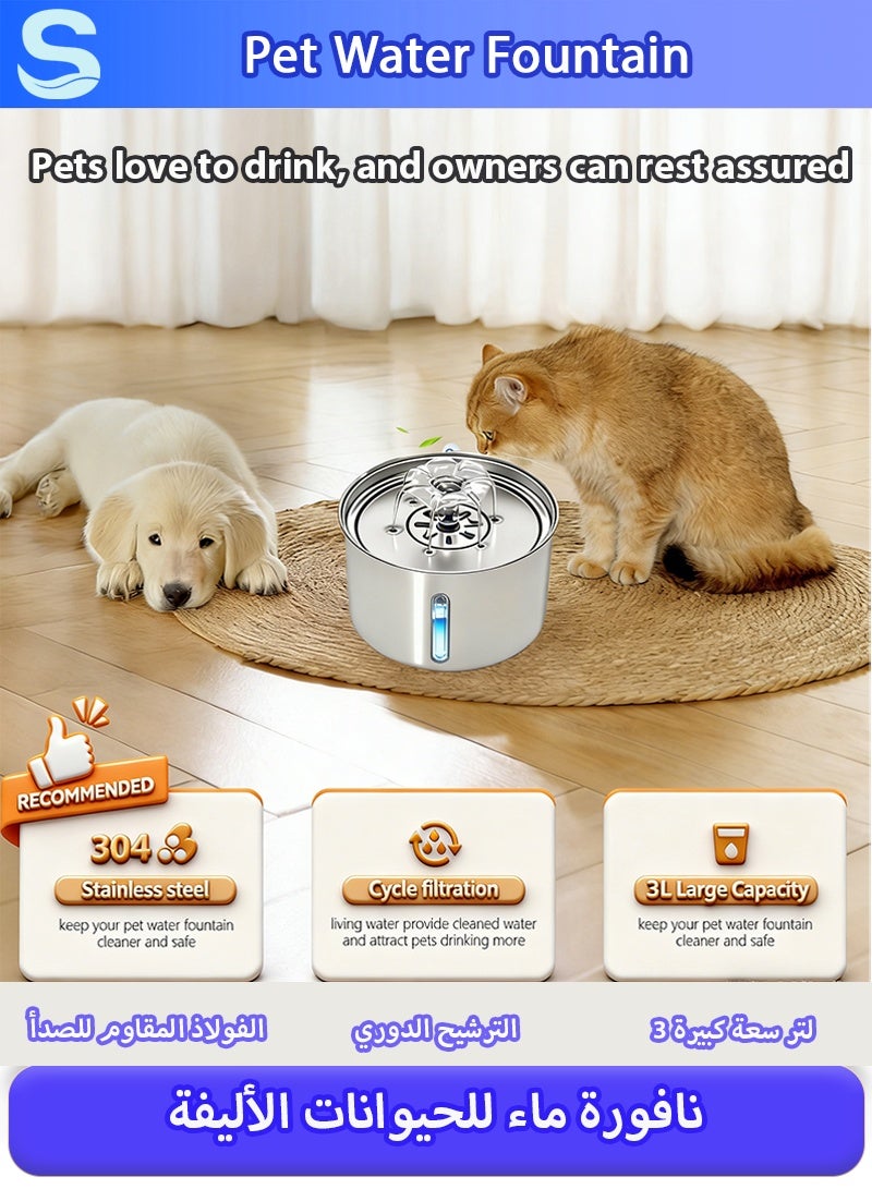 سيرينوفيا نافورة مياه للقطط، نافورة حيوانات أليفة من الفولاذ المقاوم للصدأ مع مضخة هادئة، موزع مياه للحيوانات الأليفة بسعة كبيرة مناسب للاستخدام الداخلي - وعاء موزع مياه أوتوماتيكي للحيوانات الأليفة - مستلزمات تغذية وسقي القطط مع نافذة لمراقبة مستوى الماء. - Image 3