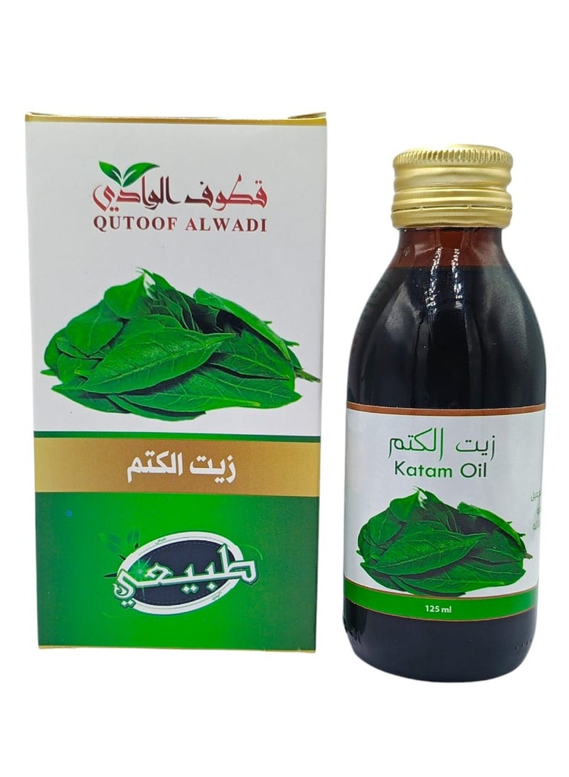 قطوف الوادي زيت الكتم طبيعي 125 مل