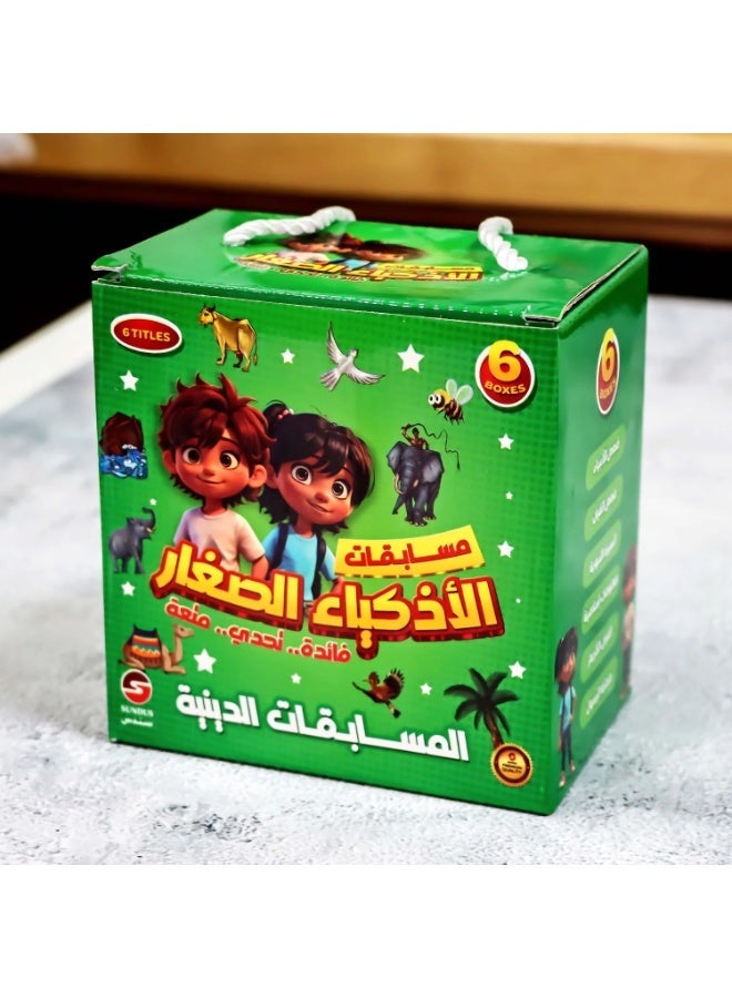 سندس بطاقات مسابقات الاذكياء الصغار المسابقات الدينية - Image 1