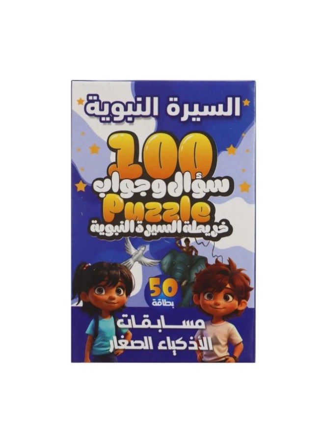 سندس بطاقات مسابقات الاذكياء الصغار المسابقات الدينية - Image 3
