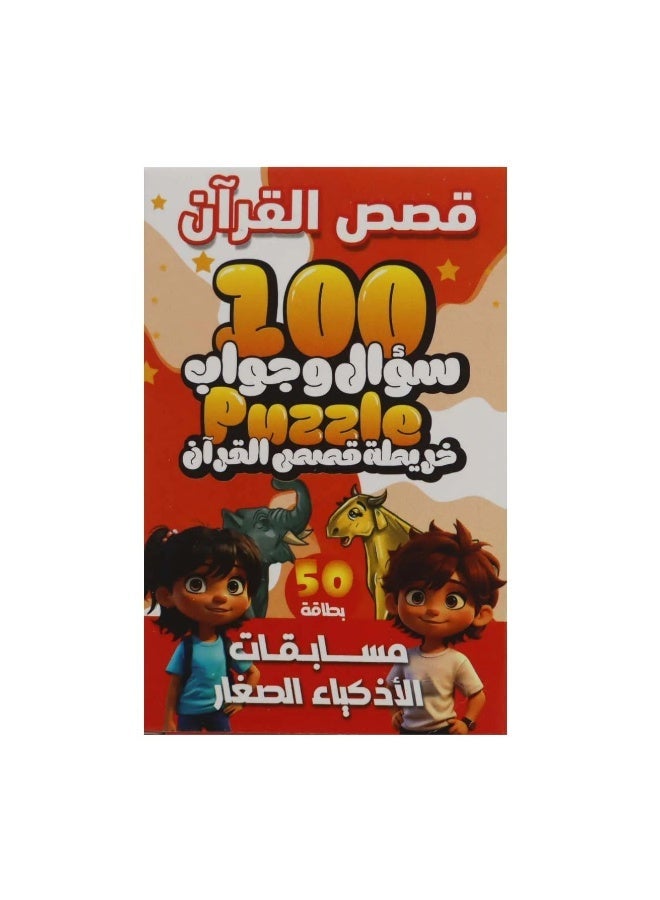 سندس بطاقات مسابقات الاذكياء الصغار المسابقات الدينية - Image 4