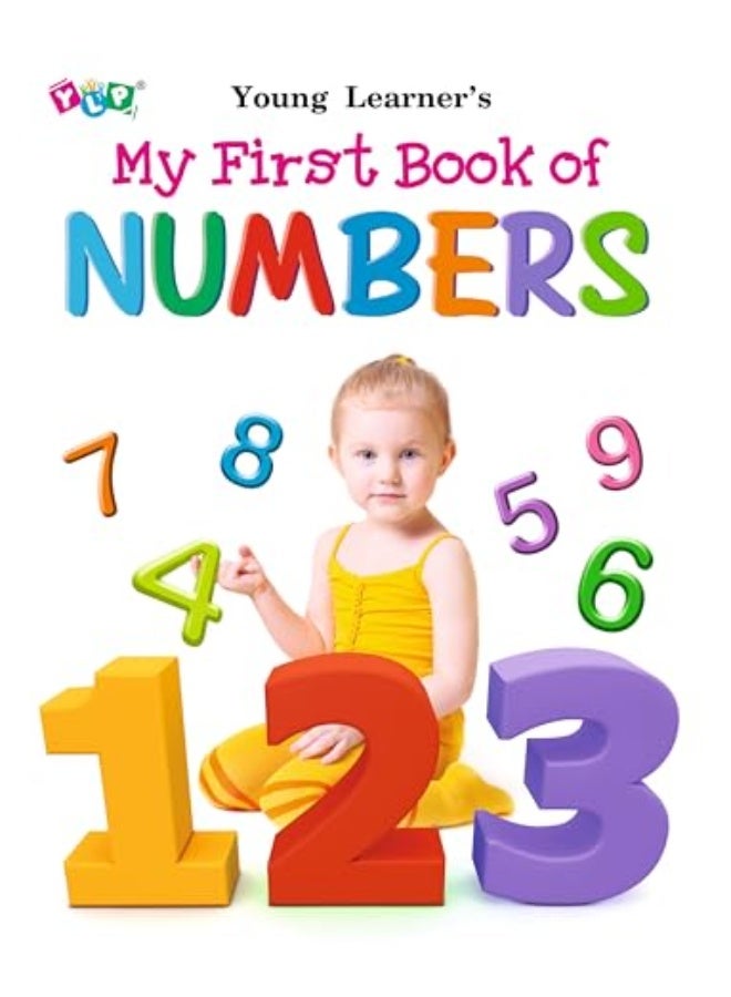 كتابي الأول عن الأرقام