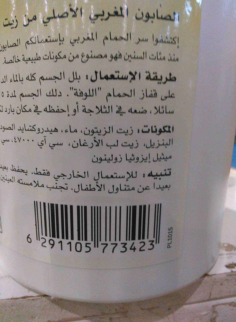 موروكان أويل صابون حمام مع زيت الأرغان 1000ملليلتر - Image 3