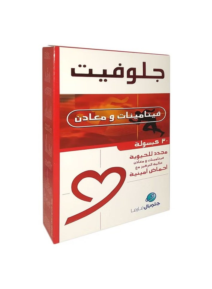 globalpharma جلوفيت 30 حبة - Image 2