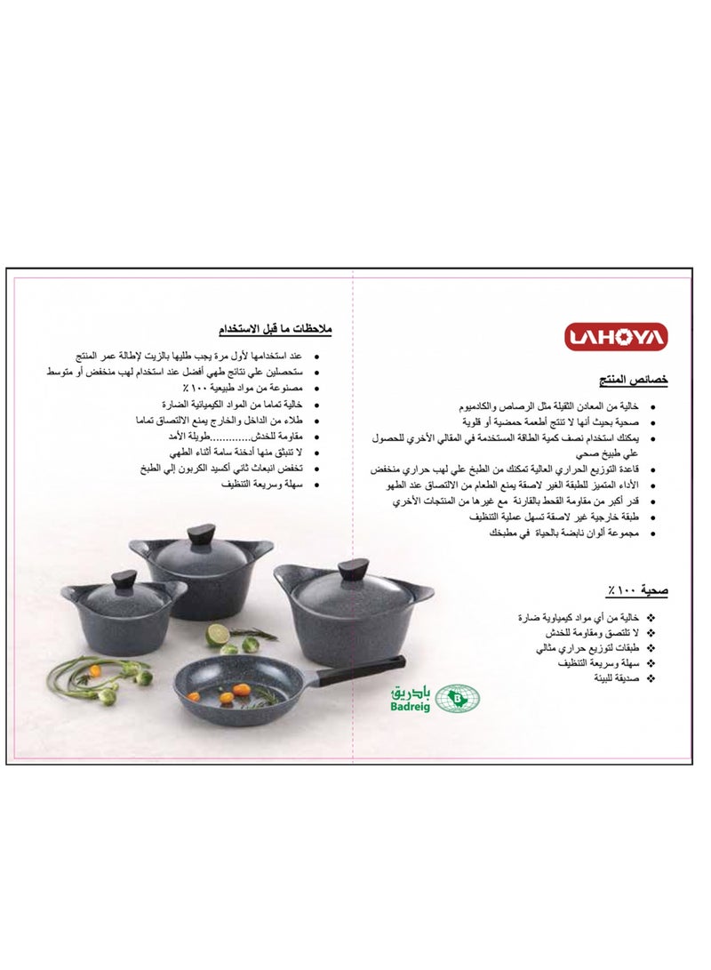 9-piece cookware set made of high-quality granite with Korean materials and specifications and Saudi industry
