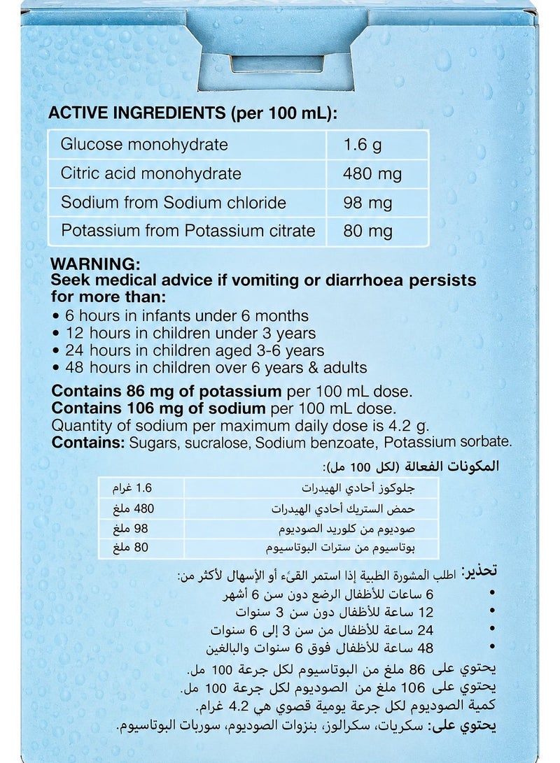 هيدراليت هايدرالايت (Hydralyte) مشروب جاهز للشرب بنكهة الليمونادة (خالٍ من الألوان) - 4 عبوات × 250 مل - Image 3