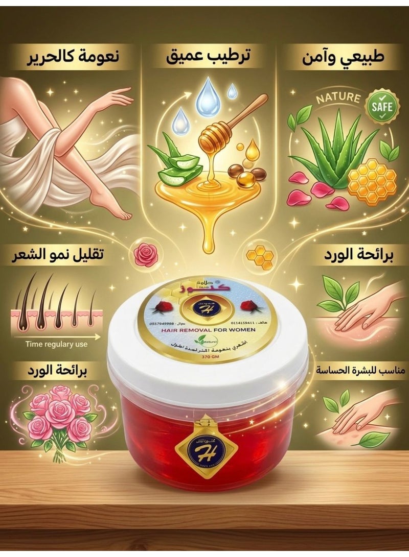 كنوز حلاوة مزيل شعر للنساء - 370 جم - Image 3