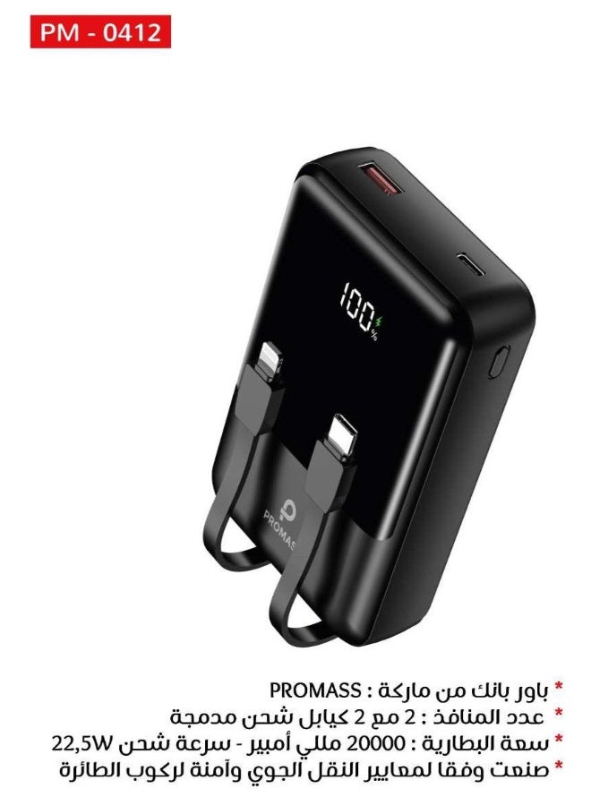 PROMASS 20000mAh Power Bank with built-in USB-C and Lightning cables and an LED display showing battery charge percentage - 22.5W USB-C fast charging for travel. Battery pack with 2 ports and 2 charging ports, ready-made cable. Manufactured to air transport standards and safe for air travel. Compatible with iPhones, Galaxy phones, iPads, and more. - Image 2