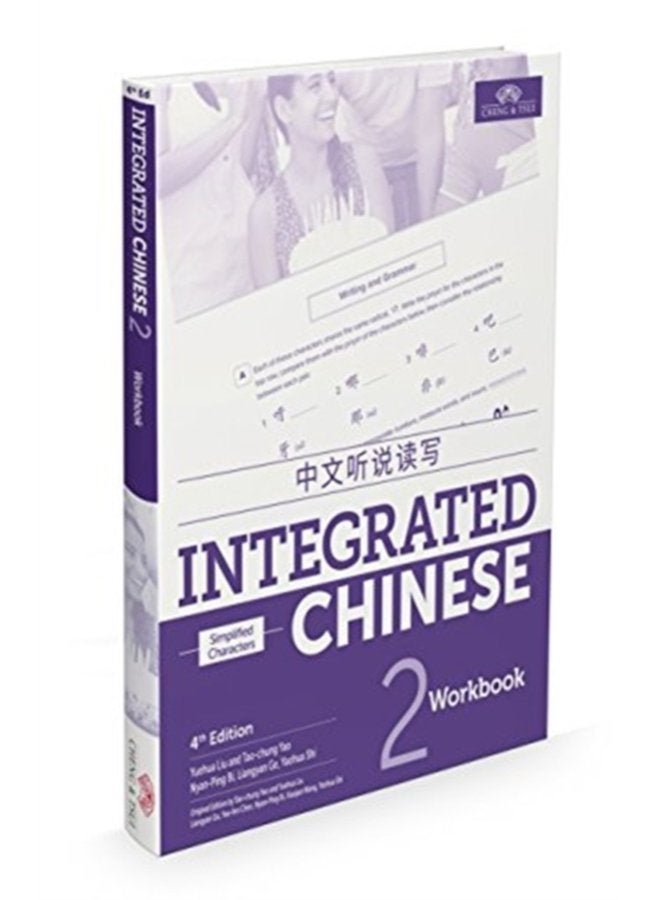 Integrated Chinese Level 2 Workbook Simplified characters - Paperback