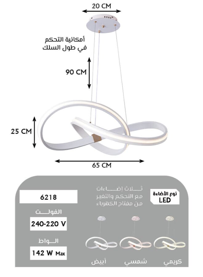 بيست باور ثريا سقف LED مودرن 6218 - ثلاث مستويات إضاءة - ارتفاع قابل للتعديل حتى 90 سم - 142 واط - مصباح معلق أنيق لغرفة المعيشة أو الطعام أو النوم - Image 4