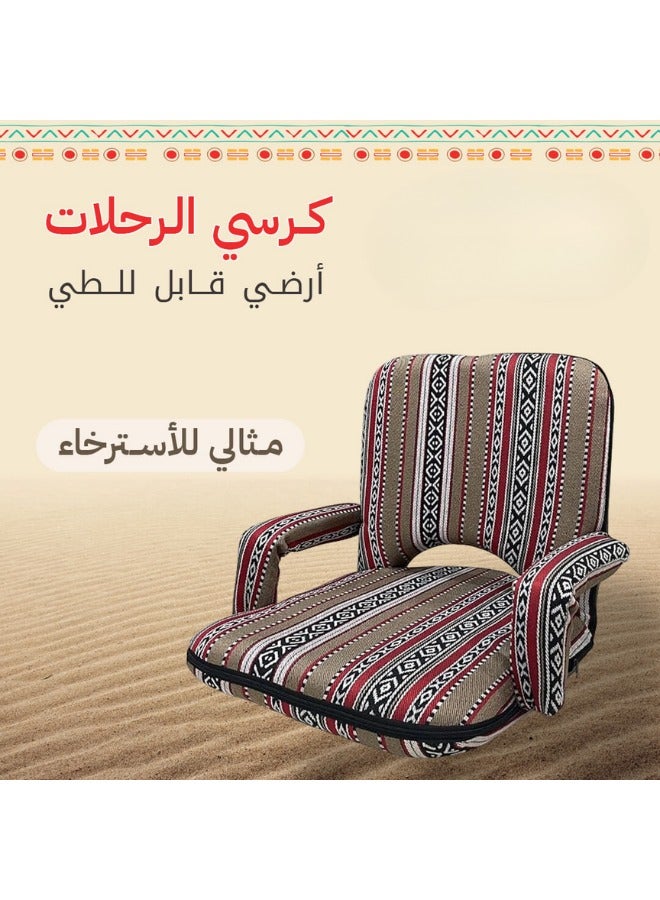 سمارت هوم كرسي ارضي عربي تقليدي قابل للطي مع مسند ذراع ومسند ظهر قابل للتعديل بالكامل، مناسب للرحلات والنزهات والتخييم والاستمتاع في الهواء الطلق، كرسي عربي محمول مريح وعالي الجودة - Image 1