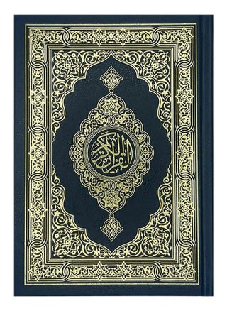 Qur’an for Charitable Distribution, Quarter Size 14 X 20 CM - pzsku/ZCDA772C5A666320B6E0FZ/45/_/1706970690/6de34758-2ace-4b9d-96e1-e2d634704fcc