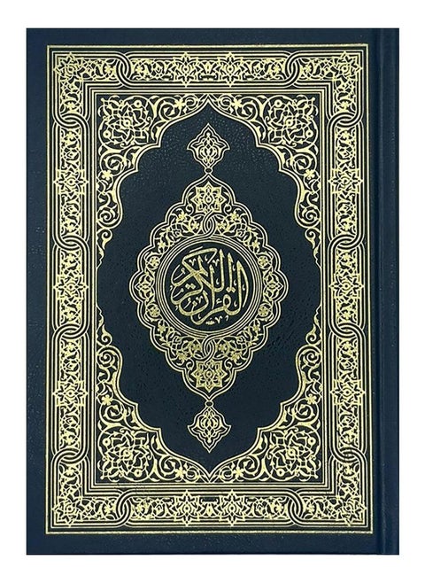 Qur’an for Charitable Distribution, Quarter Size 14 X 20 CM