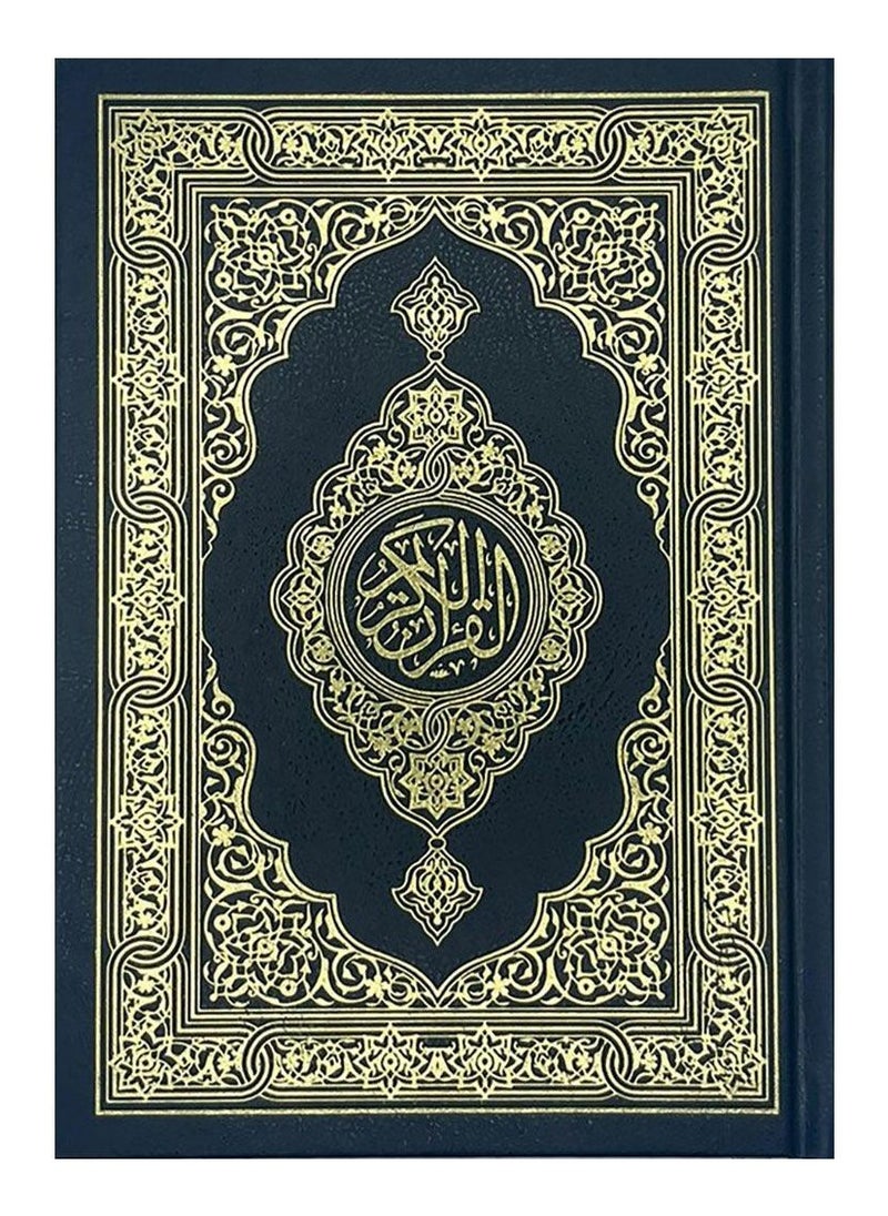 Qur’an for Charitable Distribution, Quarter Size 14 X 20 CM  - Image 1
