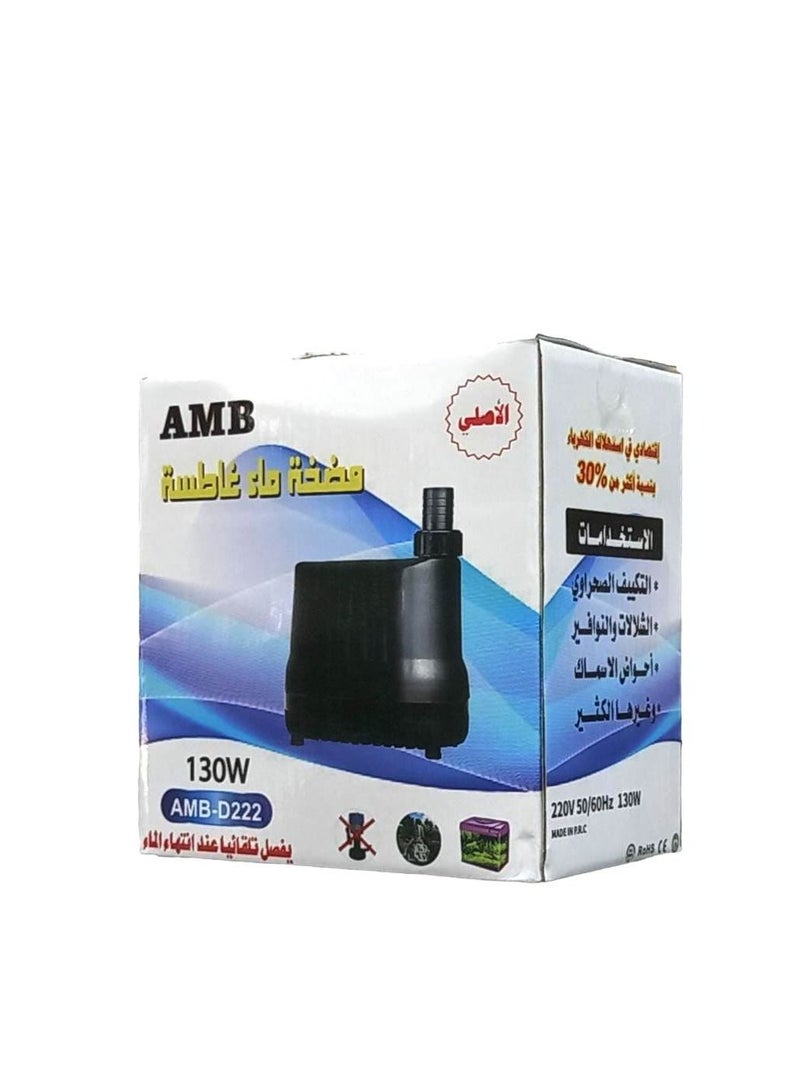ambi 130 Watt Submersible Water Pump - Image 1