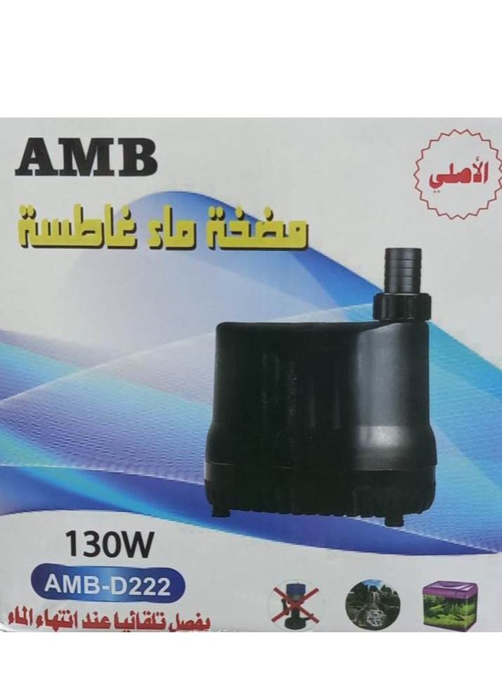 ambi 130 Watt Submersible Water Pump - Image 2