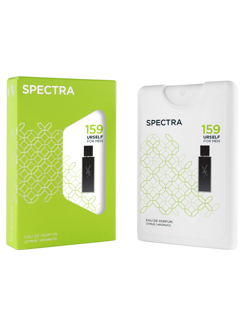 سبكترا بوكيت 159 عطر يورسيلف بيرفيوم للرجال - 18مل - Image 1