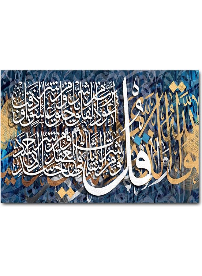 RYN لوحة فنية جدارية مطبوعة من الفن الإسلامي متعدد الألوان 40×60 سم  - Image 1