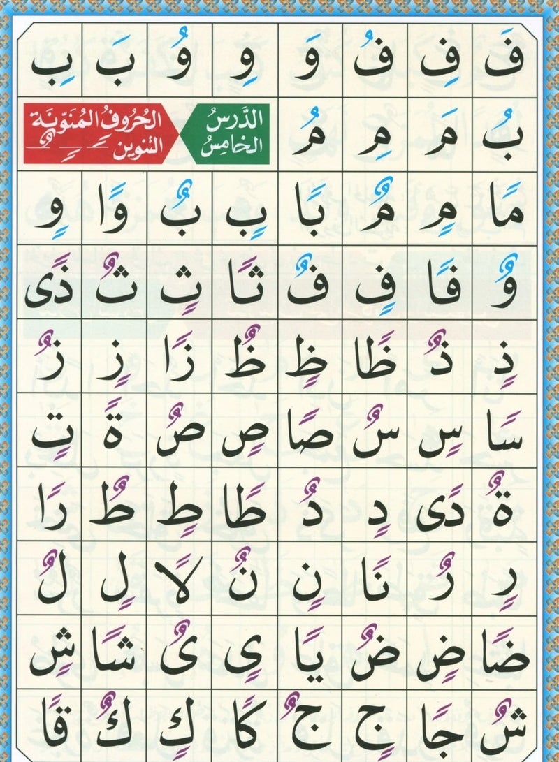 القاعدة النورانية – مع روابط يوتيوب صوتاً وصورةً مقاس وسط 14/20سم(علبة تحتوي على15 حبات) - Image 3
