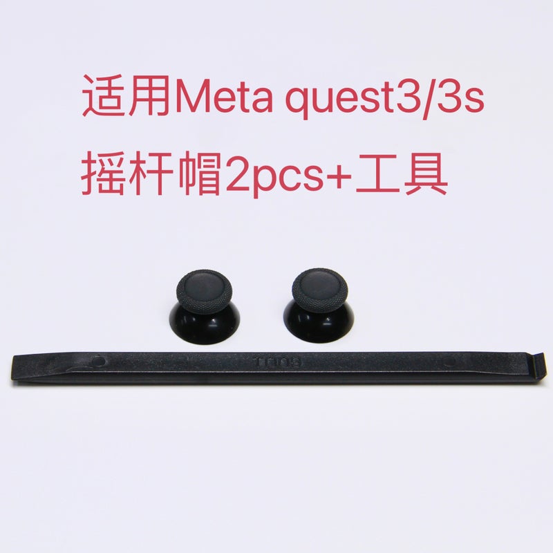 For Meta Oculus Quest 3 2Vr Armr All-In-One Handle New Rocker Cap Replacement Drift - Image 1