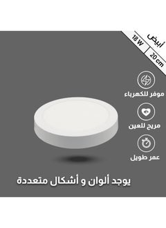 كشاف لطش بنل لون ابيض 20 سم 18 واط توفل