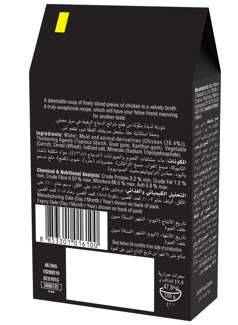 Sheba شوربة القطط بالدجاج - Image 2