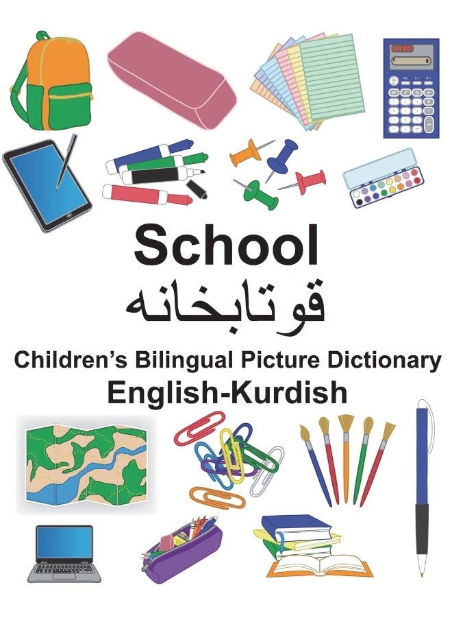 English-Kurdish School Children's Bilingual Pictur 
