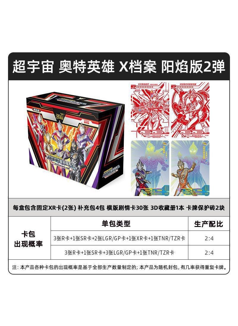 Ultraman Card Game Deluxe Collectors Edition Sun flame version gift box 1 box [iron box]]
