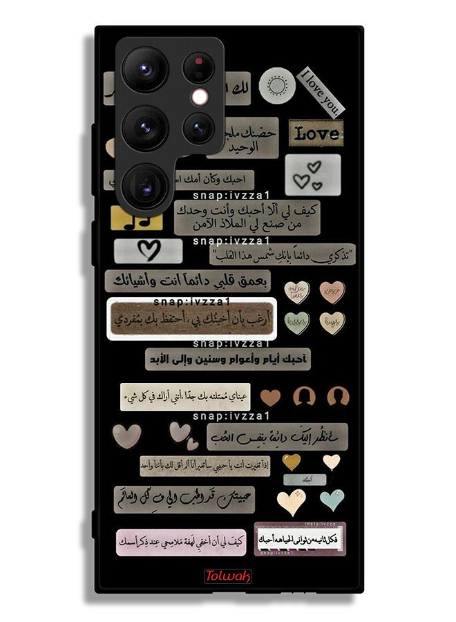 Tolwak Samsung Galaxy S22 Ultra 5G Protective Case Cover Arabic Quotes - Image 3