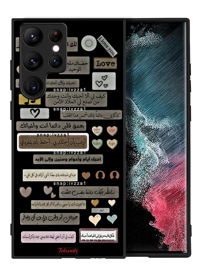 Tolwak Samsung Galaxy S22 Ultra 5G Protective Case Cover Arabic Quotes - Image 2