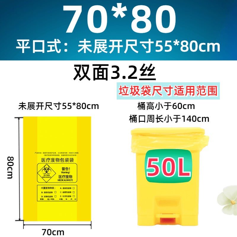 Factory Products Thickened Large Portable Medical Waste Bag Drawstring Yellow Medical Plastic Garbage Bag - Image 1