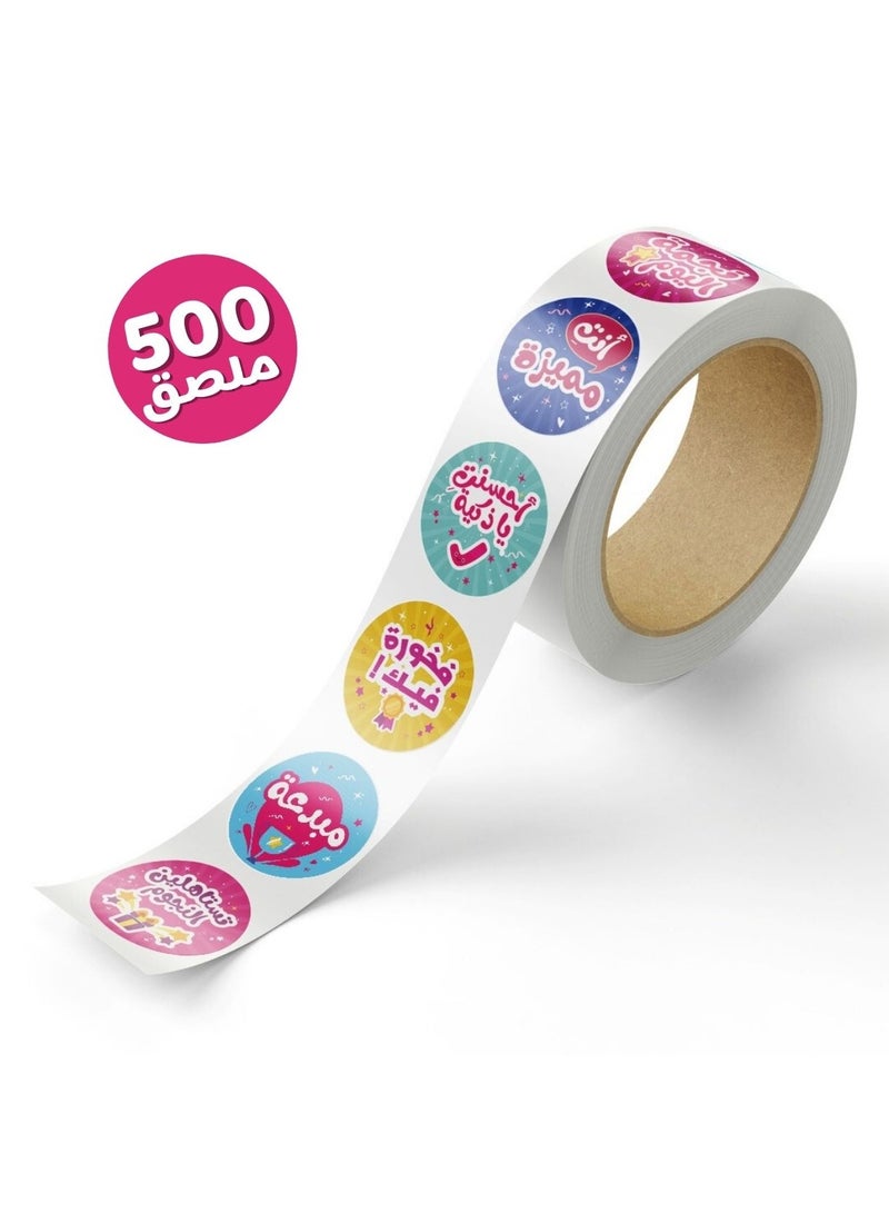 فن ليرنينج ستور ملصقات المعلمين العربية لمكافأة البنات  - 500 ملصق - Image 1