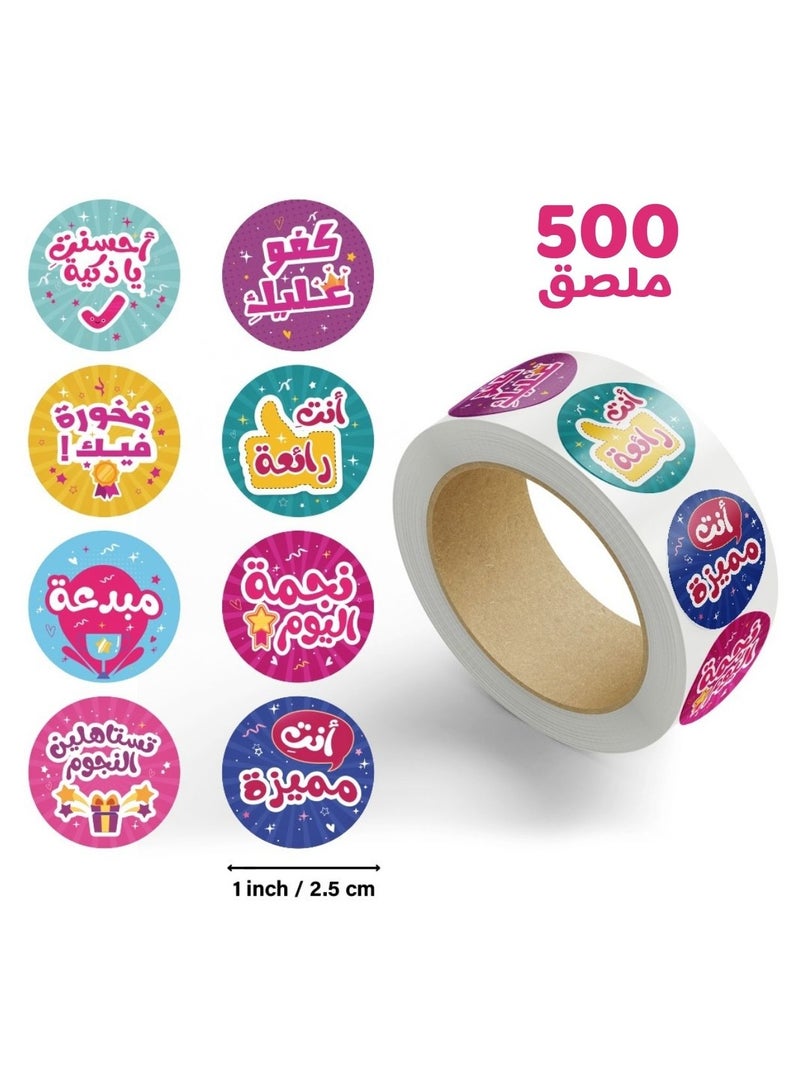 فن ليرنينج ستور ملصقات المعلمين العربية لمكافأة البنات  - 500 ملصق - Image 2