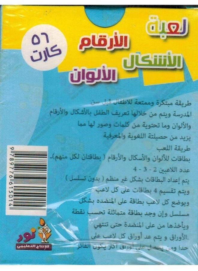 تويز - لعبة الاشكال الارقام الالوان - Image 1