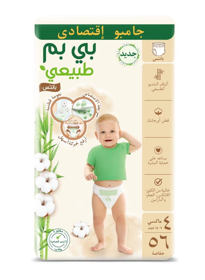 بيبيم عبوة جامبو من 56 حفاضة ماكسي بانتس - مقاس 4 - Image 2