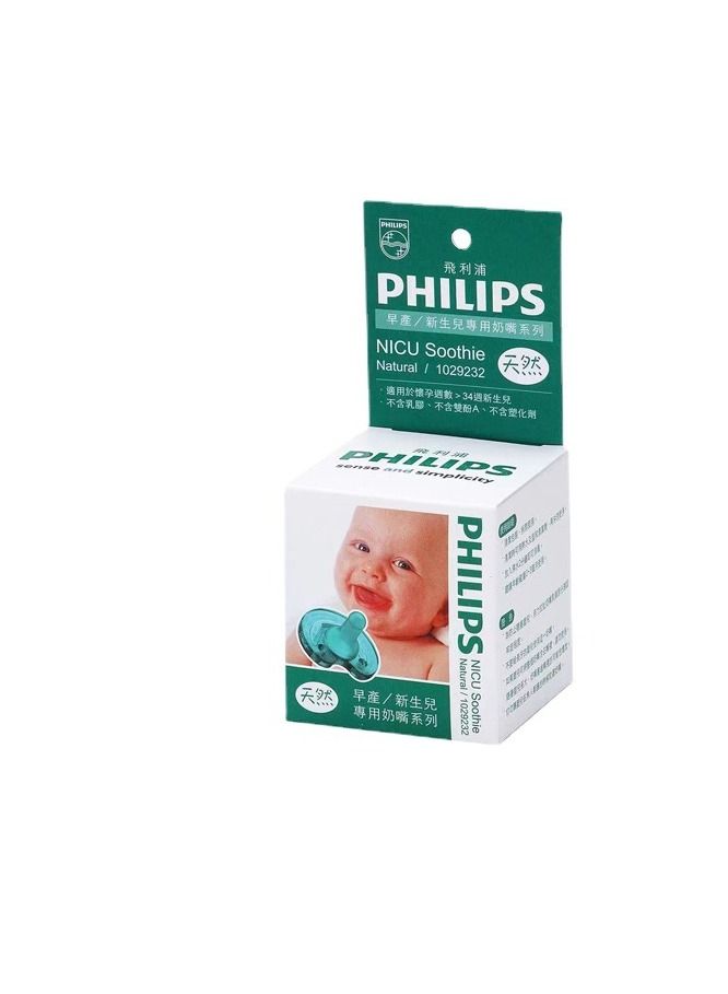 Philips لهاية أفينت سوذي بحجم 4، للأطفال 0-3 أشهر، قطعة واحدة - طبيعة - Image 5