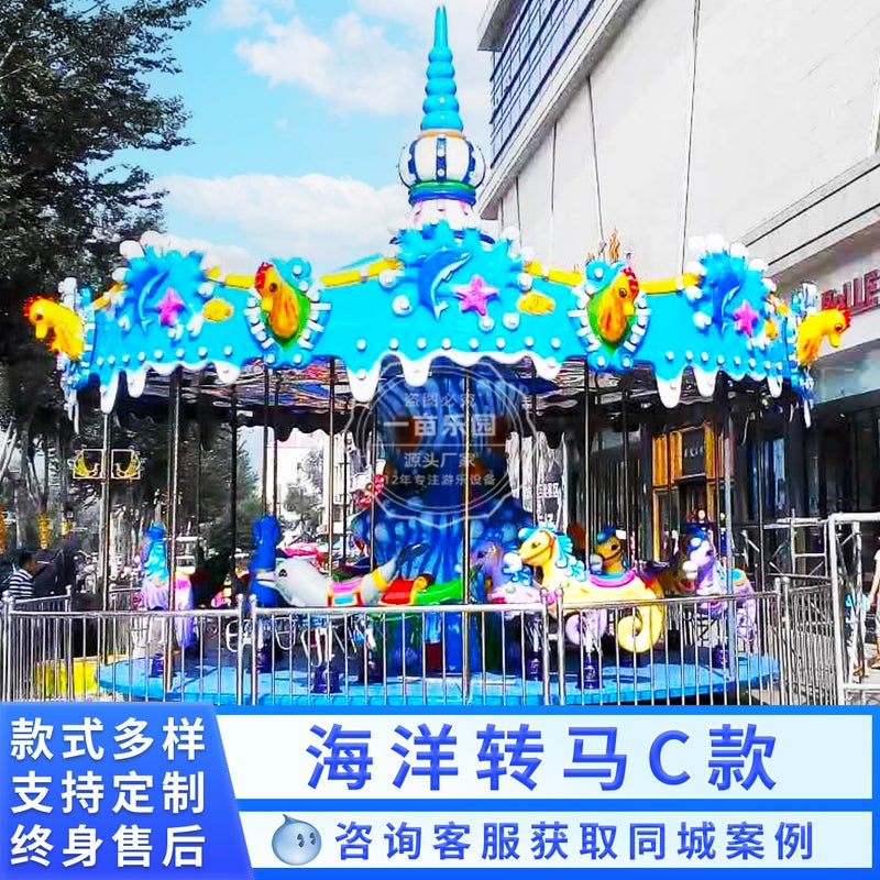 Small And Medium-Sized Net Red Outdoor Park Shopping Mall Amusement Park Square Stall Luxury Carousel Amusement Equipment And Facilities - Image 1