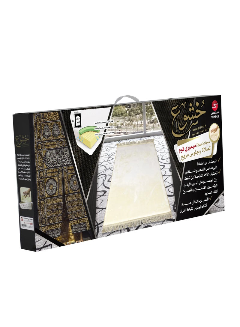 سندس سجادة خشوع من سندس لون رمادي فاتح - Image 3