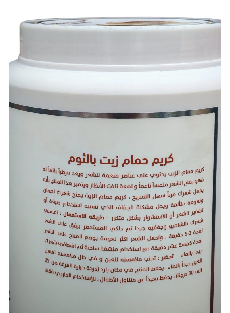 تيوتيما كريم حمام زيت بالثوم لكافة انواع الشعر 1500 مل - Image 2