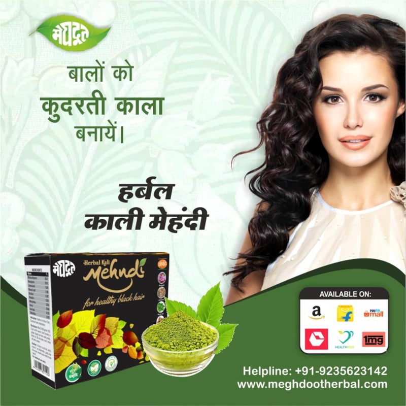 Meghdoot Herbal Kali Mehandi or Henna for Natural Black Hair Khadi Kali MehandiHenna Herbal Kali Mehndi For Longlasting Natural Hair Colour 60grm Each Pack of 4 - Image 5