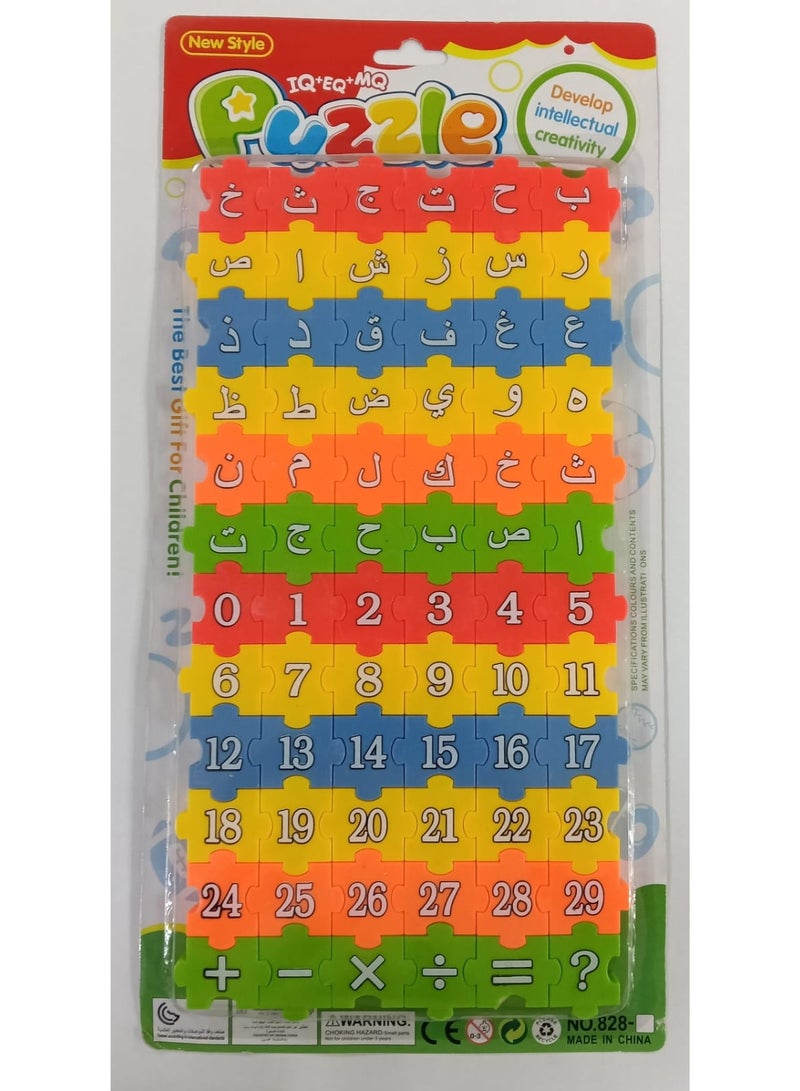 Toys Puzzle Arabic Letters ,English Numbers - 72 Pcs