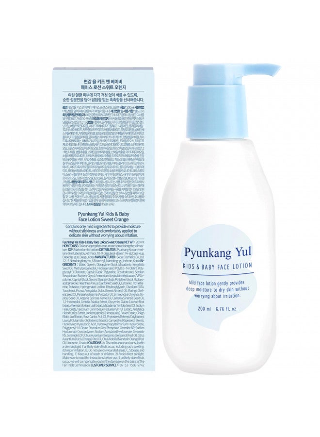 Pyunkang Yul Kids& Baby Face Lotion 200ml/ 6.76 Fl.oz. - Image 1