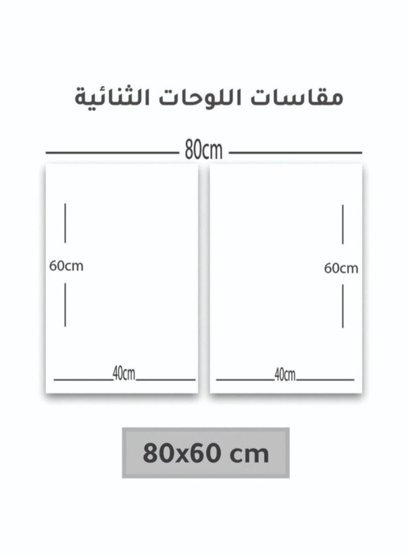 ماركتنا لوحة جدارية فنية لتزين الحائط بتصميم إسلامي, قطعتين ,القياس:80x60سم - Image 3