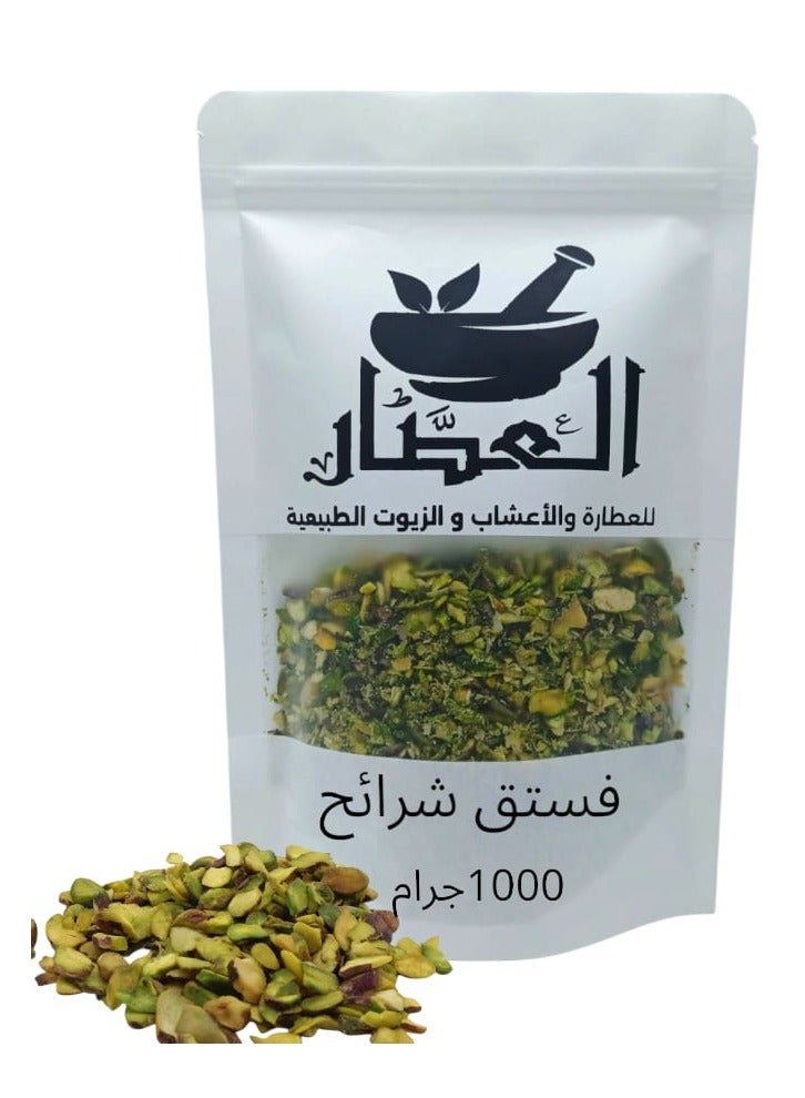 العطار فستق شرائح 1000 جرام