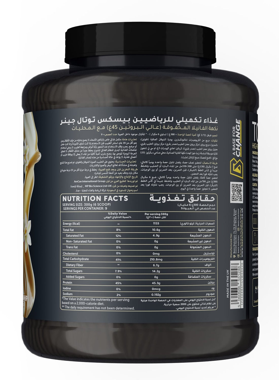 Total Gainer High Protein Mass Gainer Powder, Vanilla Whip, 2.72Kg (6Lb)