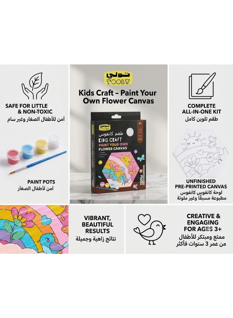 Tooly Kids Craft Paint Your Own Flower Canvas Set (Age 3+) – Multicolored, 6 Pieces