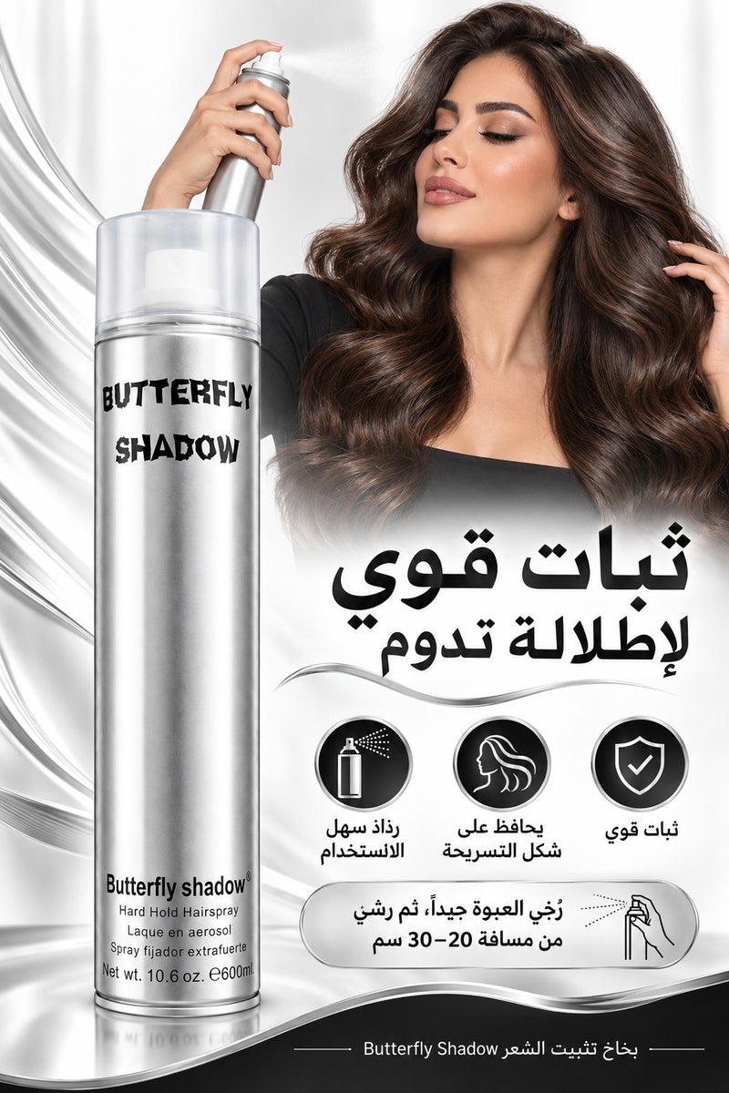 Butterfly Shadow Strong holding spray for hair styles 600ML - Image 2