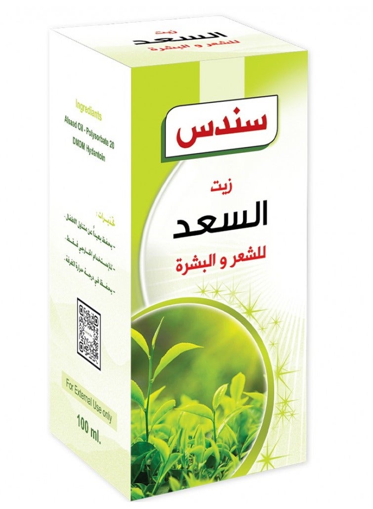sondos AlSaad Oil for Hair and Skin 100 ml