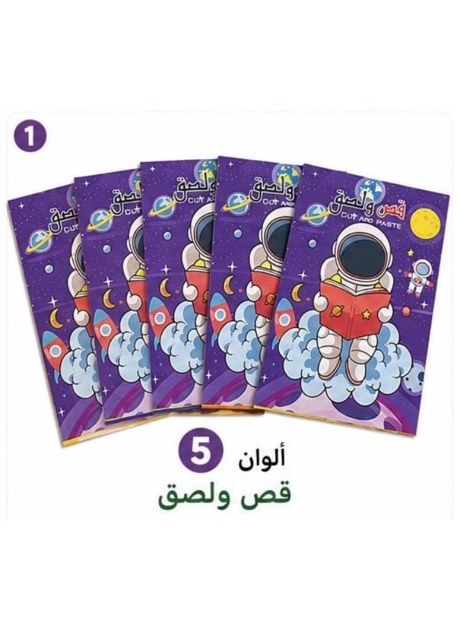 Kids' cut-and-paste paper set, 5 pieces in different colors for arts and school activities - Image 1